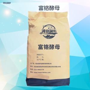 富鉻酵母食品級(jí) 富鉻酵母價(jià)格