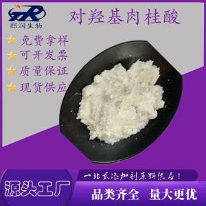 对羟基肉桂酸CAS 7400-08-0 反式 产品图片