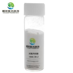 间氯肉桂酸 1866-38-2 含量99%以上 支持定制 枣阳赐祥厂供 产品图片