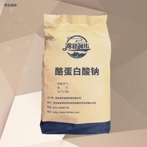 酪蛋白酸鈉食品級(jí) 酪蛋白酸鈉價(jià)格