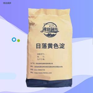 日落黃鋁色淀食品級 日落黃鋁色淀價格