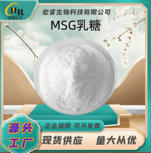 MSG乳糖 甜味剂 食品级 原料供应 产品图片