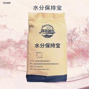 水分保持寶食品級(jí) 水分保持寶價(jià)格