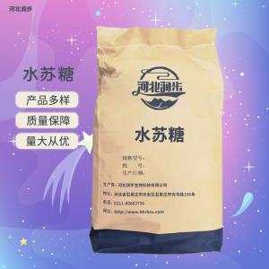 水苏糖食品级 水苏糖价格