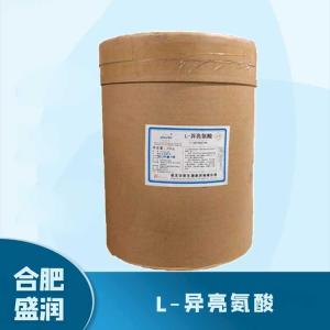 食品添加剂异亮氨酸1 食品级异亮氨酸批发