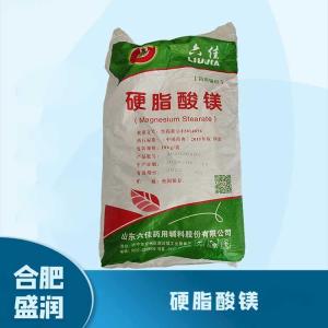 食品添加剂硬脂酸镁1 食品级硬脂酸镁批发