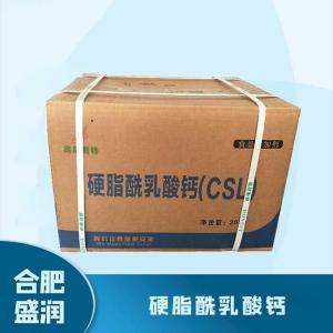 食品添加剂硬脂酰乳酸钙1 食品级硬脂酰乳酸钙批发