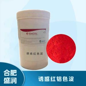 食品添加剂诱惑红铝色淀1 食品级诱惑红铝色淀批发
