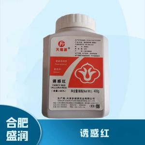 食品添加剂诱惑红色素1 食品级诱惑红色素批发