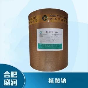 食品添加剂植酸钠1 食品级植酸钠批发