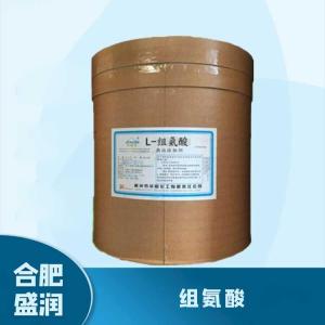 食品添加剂L-组氨酸1 食品级L-组氨酸批发