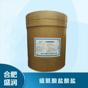 食品添加剂组氨酸盐酸盐1 食品级组氨酸盐酸盐批发