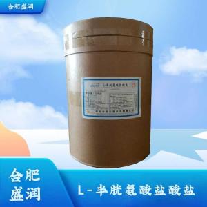 食品级L-半胱氨酸盐酸盐批发1L-半胱氨酸盐酸盐