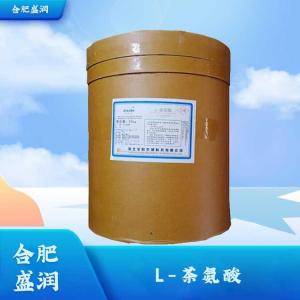 食品级L-茶氨酸批发1L-茶氨酸