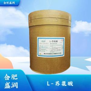 食品级苏氨酸批发1苏氨酸