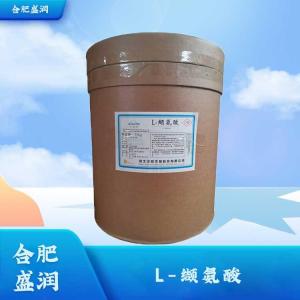 食品级缬氨酸批发1缬氨酸