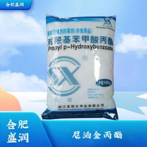 食品级尼泊金丙酯批发1尼泊金丙酯