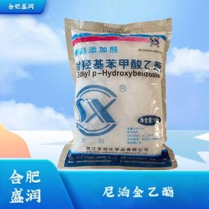 食品级尼泊金乙酯批发1尼泊金乙酯