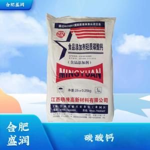 食品级碳酸钙批发1碳酸钙