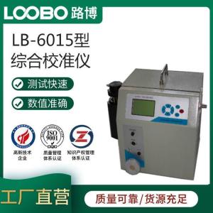路博建业LB-6015综合流量校准仪 中流量孔口校准器 带打印机 