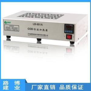 路博LB-901A COD恒温加热器(COD消解仪) 时间可任意设定