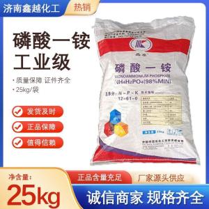 磷酸一铵工业级晶泰果蔬花卉农作物通用（7722-76-1）