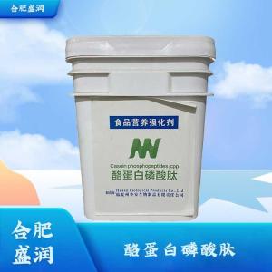 食品级酪蛋白磷酸肽批发1酪蛋白磷酸肽