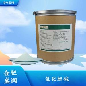 食品级氯化胆碱批发1氯化胆碱