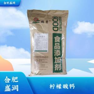 食品级柠檬酸钙批发1柠檬酸钙
