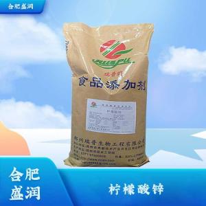 食品级柠檬酸锌批发1柠檬酸锌