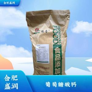 食品级葡萄糖酸钙批发1葡萄糖酸钙