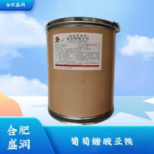 食品级葡萄糖酸亚铁批发1葡萄糖酸亚铁