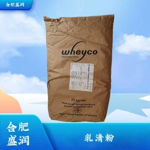 食品级乳清粉批发1乳清粉