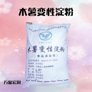 木薯变性淀粉增稠剂食品级木薯变性淀粉一斤装使用方法木薯变性淀粉