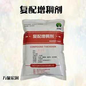 增稠剂食品级复配增稠剂 批发增稠剂复配增稠剂用法用量