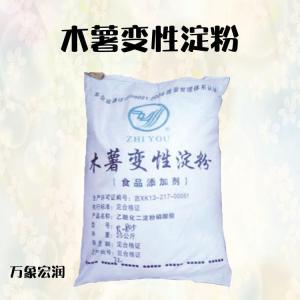 增稠剂食品级木薯变性淀粉 批发增稠剂木薯变性淀粉用法用量