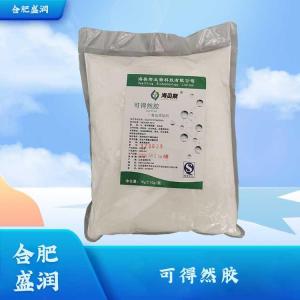 食品级可得然胶批发1可得然胶