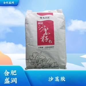 食品级沙蒿胶批发1沙蒿胶