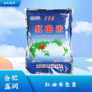 食品级红曲米批发1红曲米