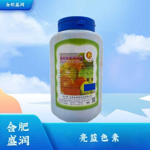 食品级亮蓝批发1亮蓝
