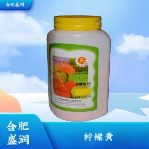 食品级柠檬黄色素批发1柠檬黄色素