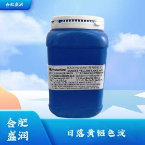 食品级日落黄铝色淀批发1日落黄铝色淀