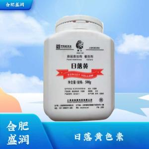 食品级日落黄色素批发1日落黄色素