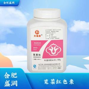 食品级苋菜红色素批发1苋菜红色素