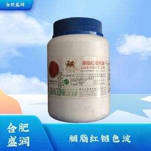 食品级胭脂红铝色淀批发1胭脂红铝色淀