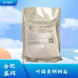 食品级叶绿素铜钠盐批发1叶绿素铜钠盐