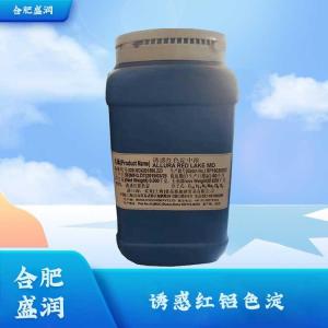 食品级诱惑红铝色淀批发1诱惑红铝色淀