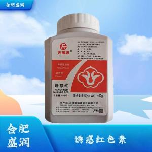 食品级诱惑红色素批发1诱惑红色素