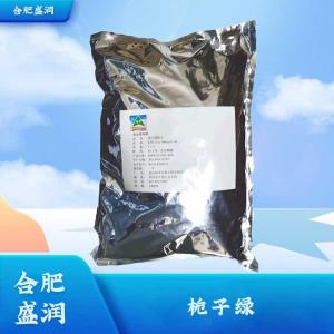 食品级栀子绿批发1栀子绿