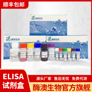 大鼠脂褐素(Lipo)elisa试剂盒 产品图片